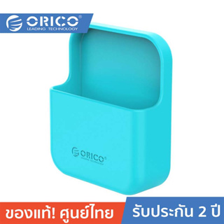 ORICO-OTT SG-W1 Wall-mount Silicone Storage Box Blue โอริโก้ รุ่น SG-W1 กล่องเก็บของ แบบซิลิโคนติดฝาผนัง สีฟ้า