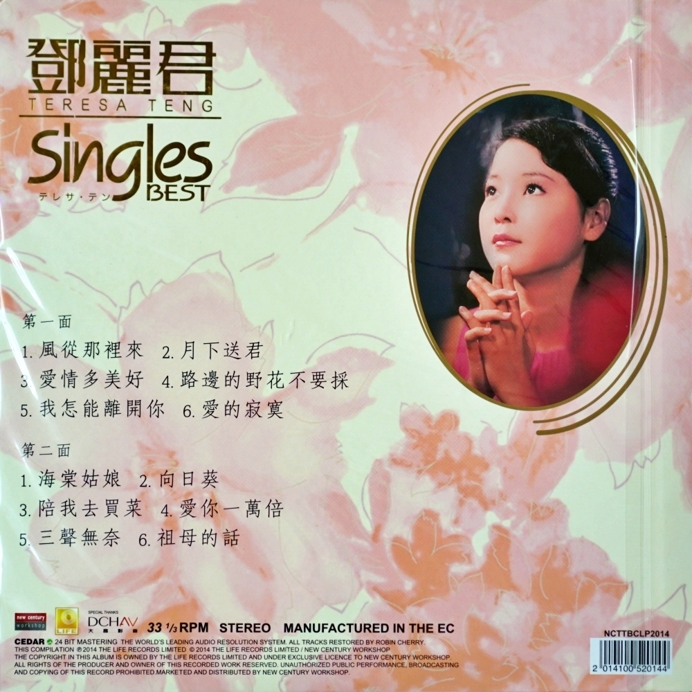 teresa-teng-single-best