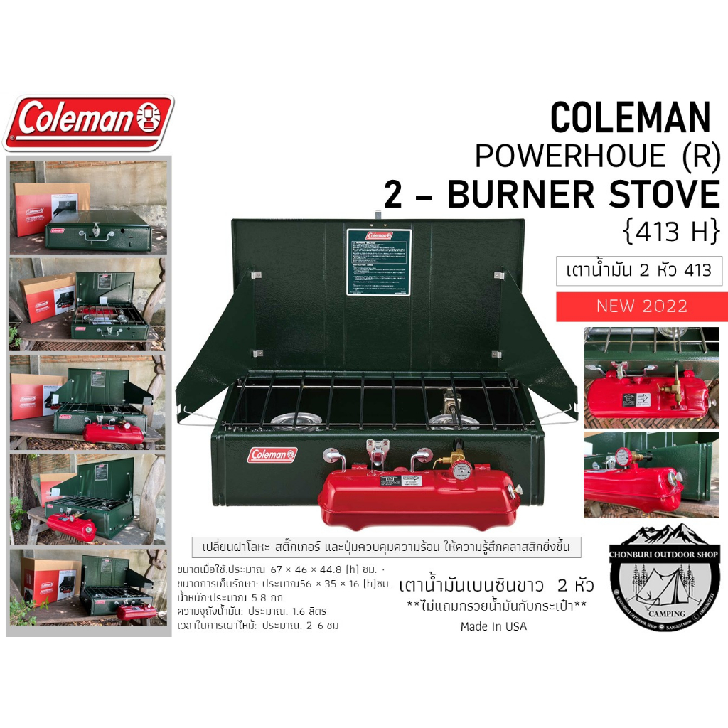 Coleman Powerhouse Stove 413h Dual Fuel Stove Coleman Green