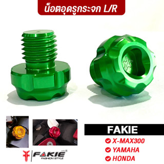 FAKIE น็อตอุดรูกระจก L/R M10 รุ่น HONDA YAMAHA X-MAX300 วัสดุอลูมิเนียม ทำสีอโนไดร์ สีสดไม่ซีดง่าย น็อตกระจก ปิดรูกระจก