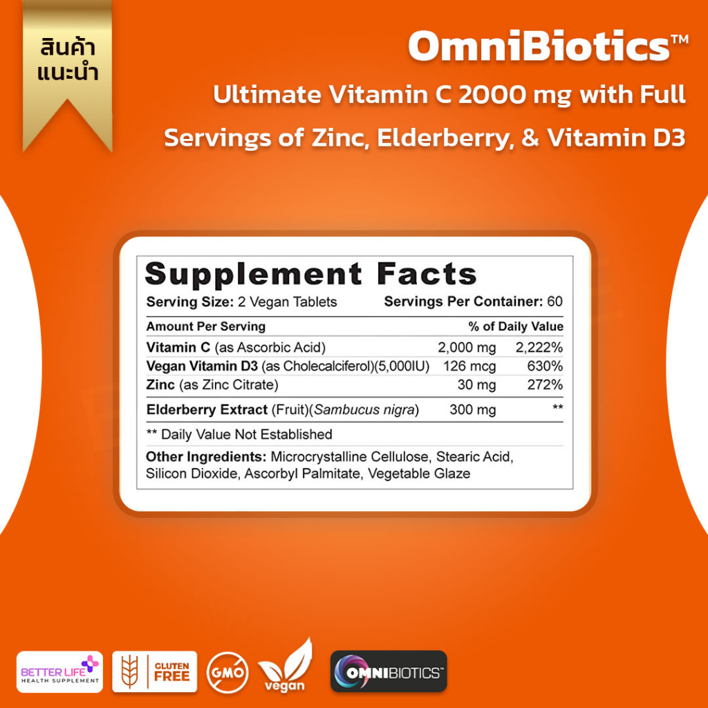 omnibiotics-ultimate-vitamin-c-2000-mg-with-full-servings-of-zinc-elderberry-amp-vitamin-d3-120-vegan-tablets-no-942