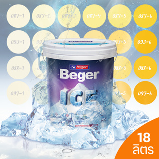 Beger ICE สีเหลือง ฟิล์มกึ่งเงา และ ฟิล์มด้าน 18ลิตร สีทาภายนอกและภายใน สีทาบ้านแบบเย็นลดอุณหภูมิ เช็ดล้างทำความสะอาดได้