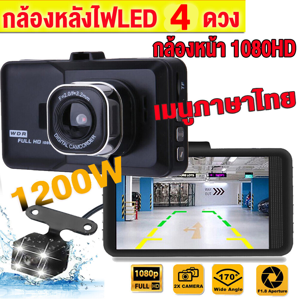 🚚 ส่งจากกรุงเทพ กล้องติดรถยนต์ Full HD WDR รุ่น T626 กล้องติดรถยนต์หน้า ...