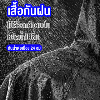 เสื้อกันฝนมีฮู้น เสื้อกันฝนยาว มีแถบสะท้อนแสง เสื้อกันฝนสำหรับขี่มอเตอร์ไซค์ ชุดกันฝนแบบหนา สินค้าพร้อมส่ง