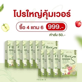 ไฟเบอร์บอสหนุ่ม ไฟเบอร์ ลดไขมัน🍏โปร4แถม6🍏