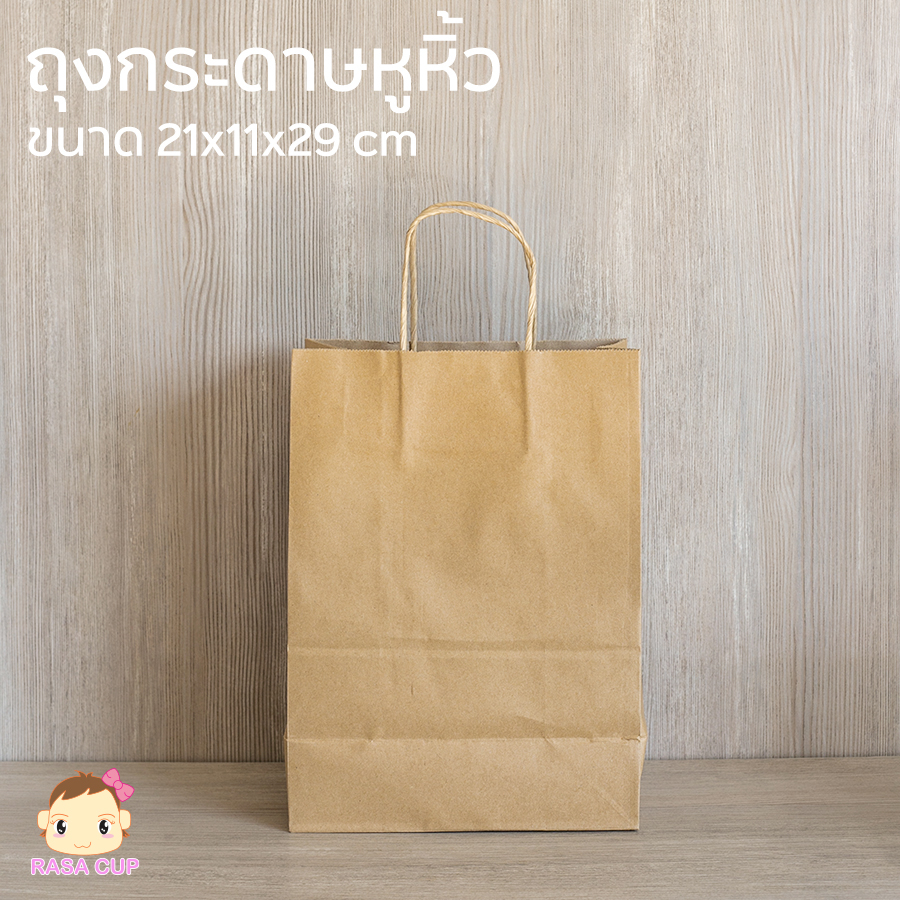 paperbag21x11x29-ถุงกระดาษมีหูหิ้ว-สีน้ำตาล-ขนาด-21x11x29-ซม-1-แพ็ค-จำนวน-50-ใบ