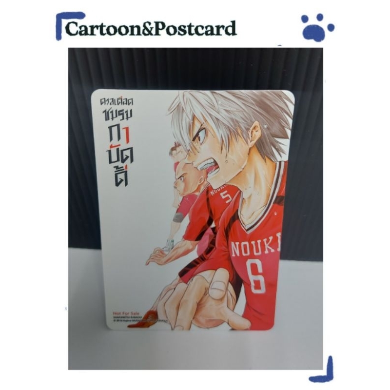 ดวลเดือดชมรมกาบัดดี้-เล่ม-1-การ์ดเล็ก-หนังสือการ์ตูน