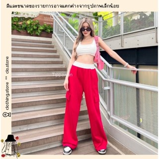 🎋สอบถามก่อนชำระเงิน | tippawan ชุดเซ็ทเสื้อครอปสั้นสายเดี่ยวใส่คู่กับกางเกงขายาวทรงคาร์โก้เข้าเซทกันแนวสปอร์ตเกิร์ลเท่ๆ