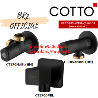 (01.06) 	COTTO = สต๊อปววาล์ว สีดำ ( CT1700#BL CT1053N#BL(HM) CT179N#BL(HM) )