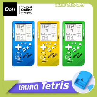 เครื่องเกมคลาสสิกย้อนยุค เกมกด เกมพกพามือถือ เครื่องเกม Tetris เกม Tetris แบบพกพา