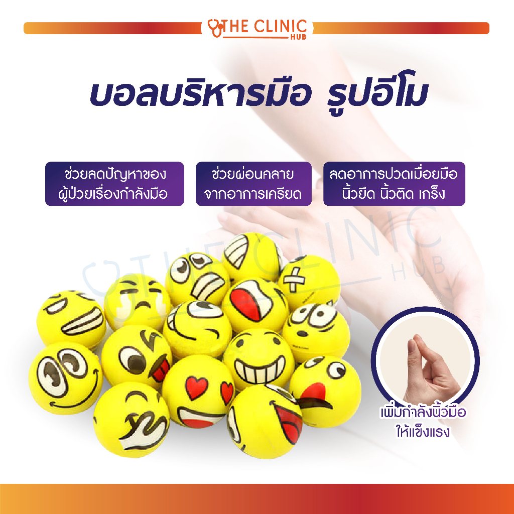 บอลบริหารมือ-ใช้ฝึกเพื่อเพิ่มกำลังข้อ-นิ้วมือ-ช่วยลดอาการ-เกร็งชา-ตามมือ-คละแบบ