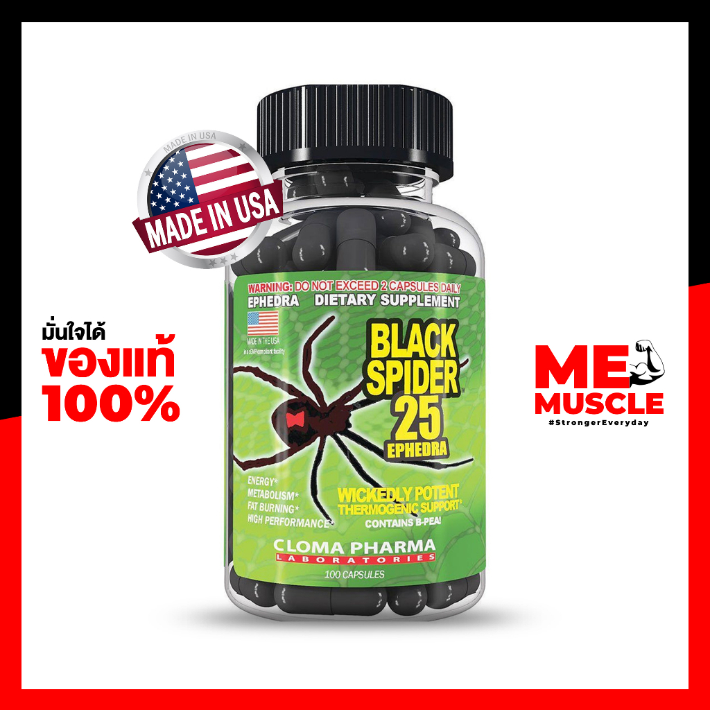 Cloma Pharma Black Spider™ Fat Burner 100 Capsules แฟตเบิร์นแรงสุดโหด Shopee Thailand