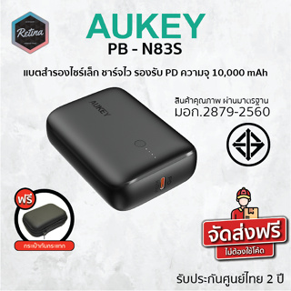 [ ประกันศูนย์ไทย 2 ปี ] AUKEY PB-N83S แบตสำรองชาร์จไว ที่ขนาดเล็กที่สุดในโลก เล็กกว่าบัตรเครดิต ความจุ 10,000 mAh