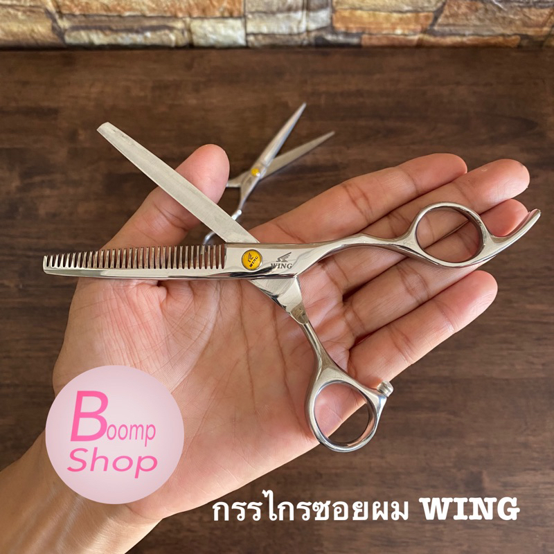 กรรไกรตัดผม-wing-กรรไกรซอยผม-wing