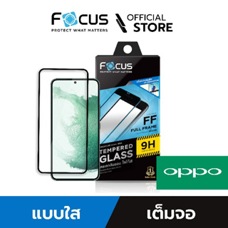 [Official] Focus ฟิล์มกระจก เต็มจอ แบบใส สำหรับ Oppo ใหม่!! A5 A9 A91 A92 A93 - TG FF HD