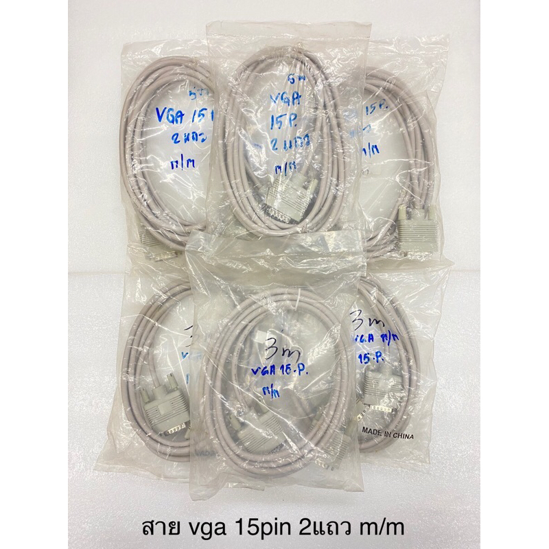 สาย-vga-15pin-2แถว-m-m