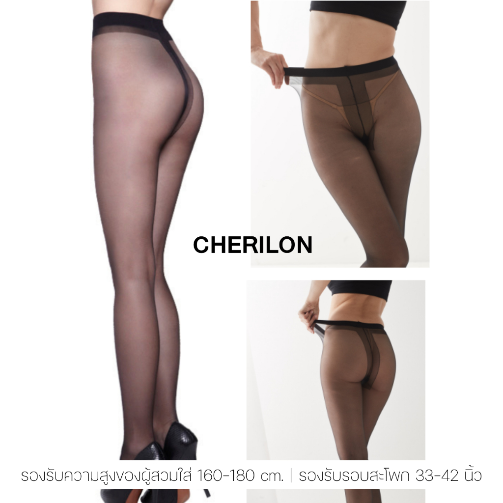 cherilon-เชอรีล่อน-ถุงน่อง-พริตตี้-แดนซ์เซอร์-นางแบบ-lgbtq-เฉดสีใหม่-ดีไซน์-nude-เนื้อซัพพอร์ต-หนา-20-ดีเนียร์-ยืดหยุ่นสูง-นุ่ม-กระชับ-พยุงเรียวขา-ช่วยผิวเรียบเนียน-onsa-cphnu