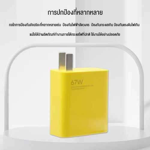 ชุดชาร์จเร็ว-xiaomi-redmi-67w-fast-charger-หัวชาร์จ-67w-สายชาร์จ-type-c-6a