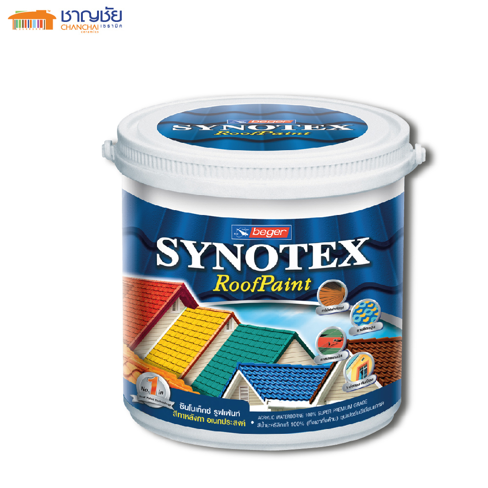 ส่งฟรี-beger-synotex-roofpaint-เฉดสีน้ำตาล-สีทาหลังคา-ชนิดกึ่งเงากึ่งด้าน-ขนาด-1-แกลลอน