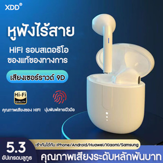 5.3 bluetooth หูฟังบลูทูธ หูฟังไร้สาย หูฟังเล่นเกมบลูทูธ 5.3 ไม่มีรอยขีดข่วน HiFi รอบสเตอริโอ