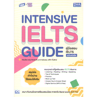 c111 9786164493971 TBX INTENSIVE IELTS GUIDE คู่มือสอบ IELTS ฉบับเร่งรัด