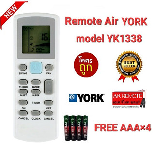 👍ฟรีถ่าน4ก้อน👍รีโมทแอร์ YORK YK1338 ใช้ได้ทุกรุ่น ปุ่มตรงใช้ได้ทุกฟังชั่น