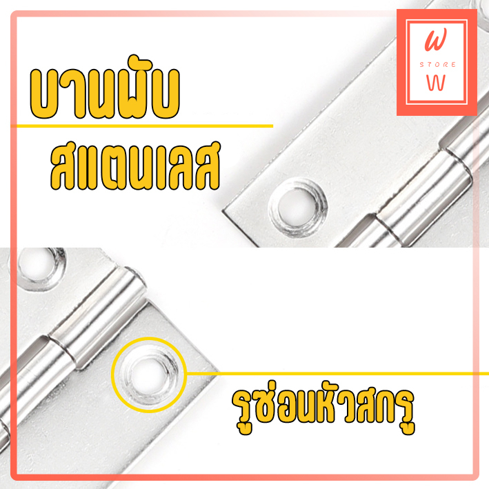 บานพับ-บานพับตู้-บานพับขนาดเล็ก-บานพับสแตนเลส-บานพับราคาถูก-บานพับ-พร้อมส่ง-บานพับประตู-บานพับส่งไว-และบานพับกล่องจดหมาย