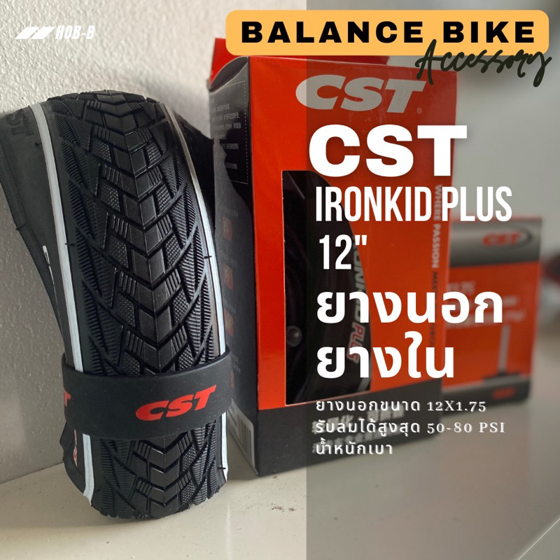 BalanceBike Item 🛞🔥 ยาง CST IRONKID PlUS สำหรับบาลานซ์ไบท์ (1คู่ มา