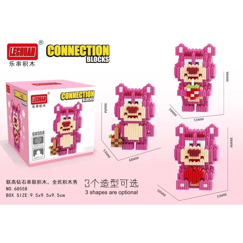 เลโก้ตัวต่อแบบเฟือง-หมีลอตโซ่-lotso-ใน-1-กล่องสามารถต่อได้-3-แบบ-มาใหม่-พร้อมส่ง