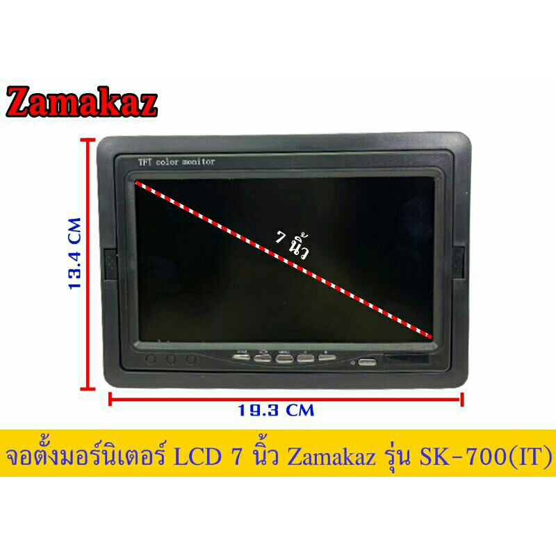 จอตั้ง-สีtft-lcd-7นิ้ว-zamakaz