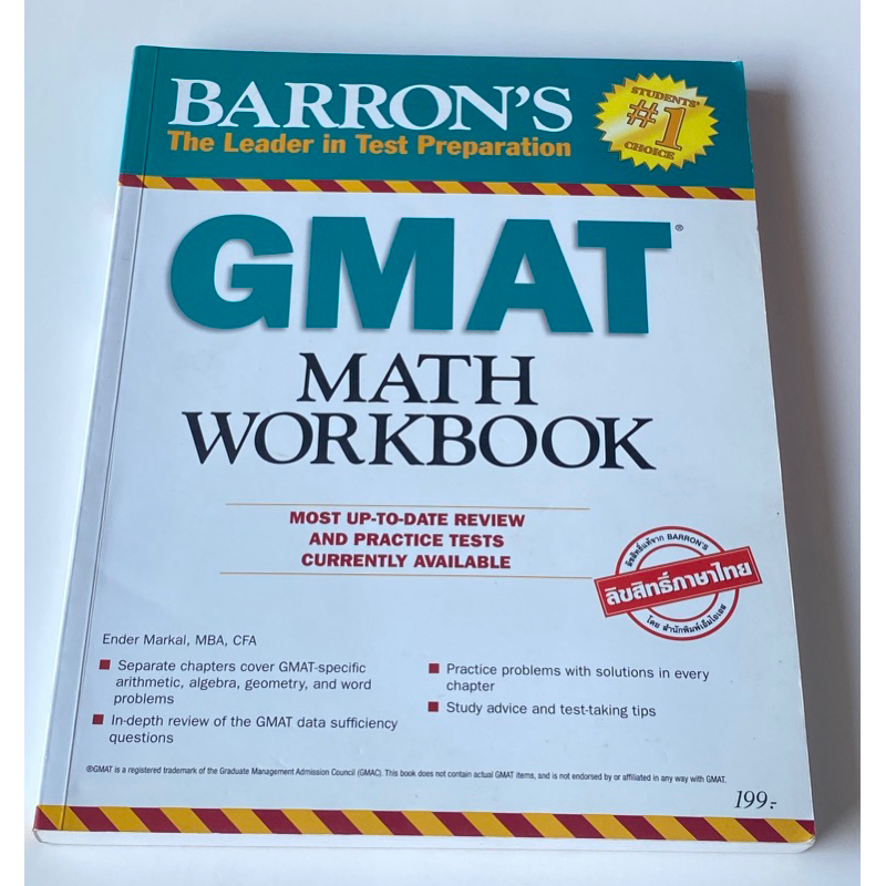 หนังสือ SAT ชุด BARRON’S (เล่มจริง) | Shopee Thailand
