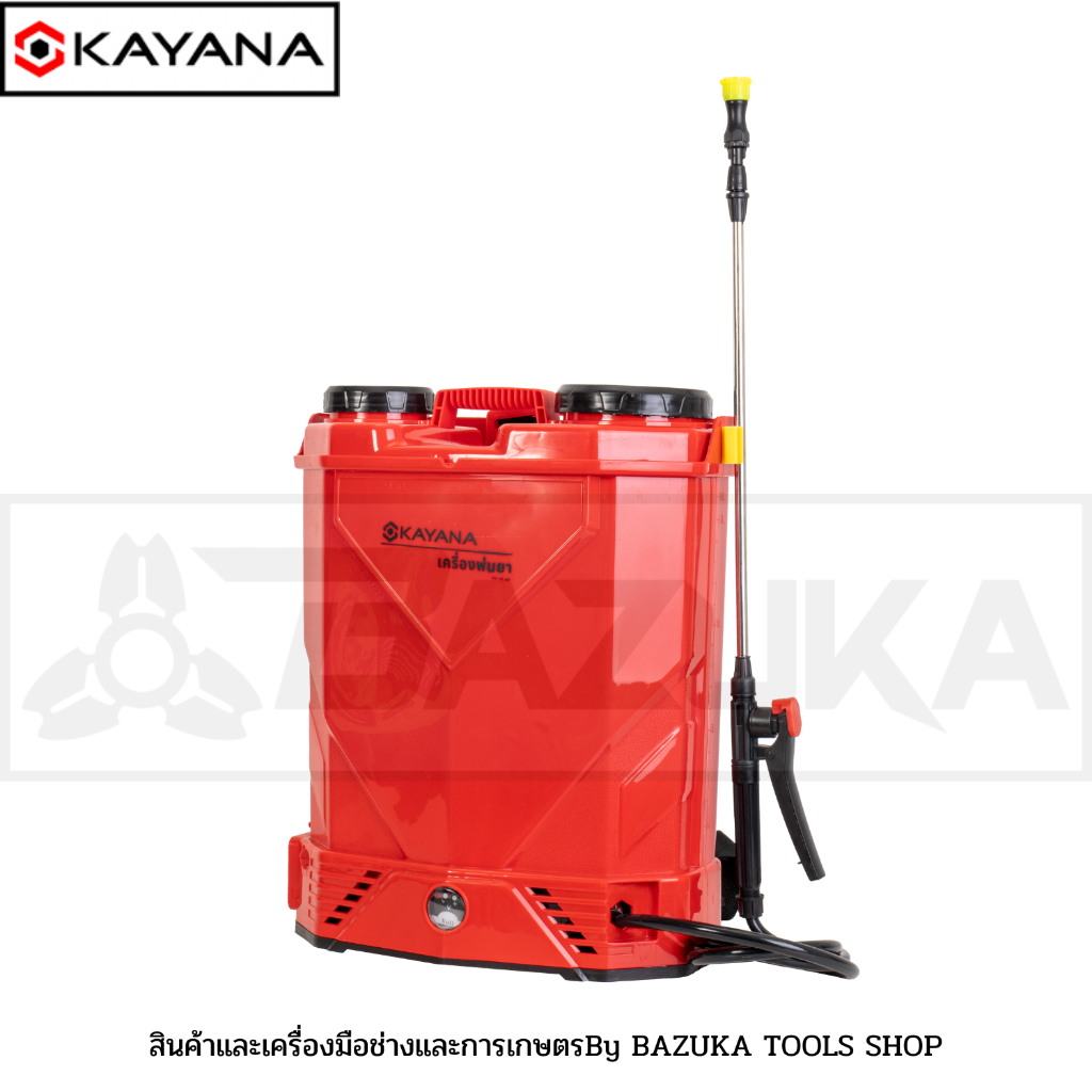 kayana-เครื่องพ่นยาแบตเตอรี่-เครื่องพ่นยาสะพายหลัง-ความจุ-16-ลิตรและ-20-ลิตร-คุ้มค่า-คุ้มราคาแน่นอน