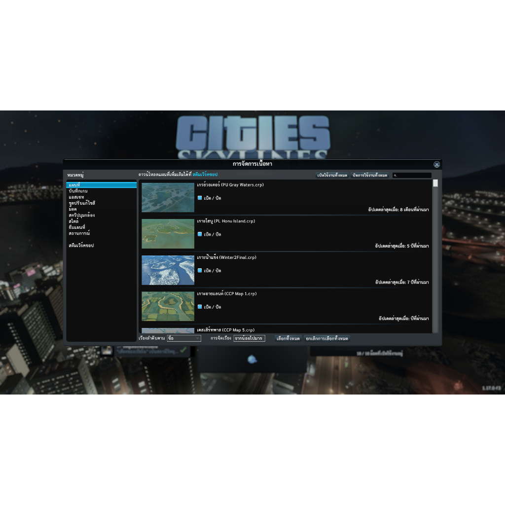 cities-skylines-รวมครบทุกภาค-pc-mac-ส่งฟรี