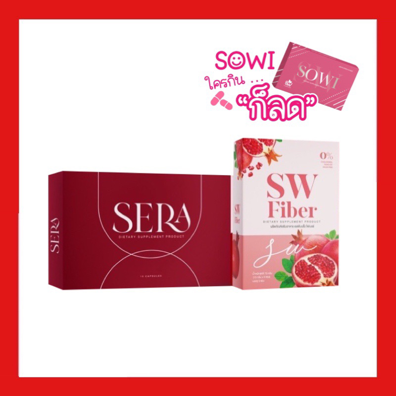 ภาพหน้าปกสินค้าพร้อมส่ง เซร่า Sera โซวี่ Sowi เร่งการเผาผลาญ คุมหิวอิ่มนาน ลดไขมันส่วนเกิน แม่หลังคลอด ไม่โยโย่ จากร้าน dairy0 บน Shopee