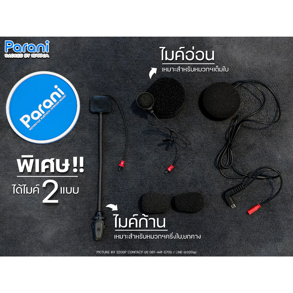 Parani A20 บลูทูธติดหมวกกันน็อค ของแท้ ส่งไว (รับประกัน 1 ปี)