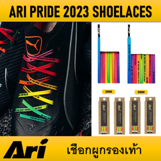 ภาพขนาดย่อของภาพหน้าปกสินค้าเชือกผูกรองเท้า ARI PRIDE 2023 SHOELACES - MULTICOLOR/BLACK/WHITE ของแท้ จากร้าน sayamrat_sport บน Shopee