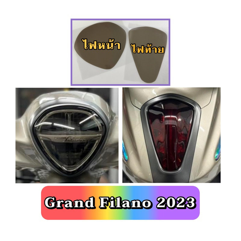 grand-filano-2018-2023-ฟิล์มไฟหน้า-แบบสำเร็จ-ไฟท้าย-แบบสำเร็จ