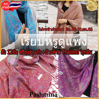 สินค้า #ผ้าพันคอผ้าคลุมไหล่ผู้หญิง scarf เก็บปลายทางได้คะ