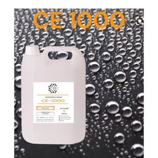 5009/5Kg.CE1000 สารกันน้ำเกาะผิวรถ CE-1000 Hydrophobic ขนาดบรรจุ 5 กิโลกรัม