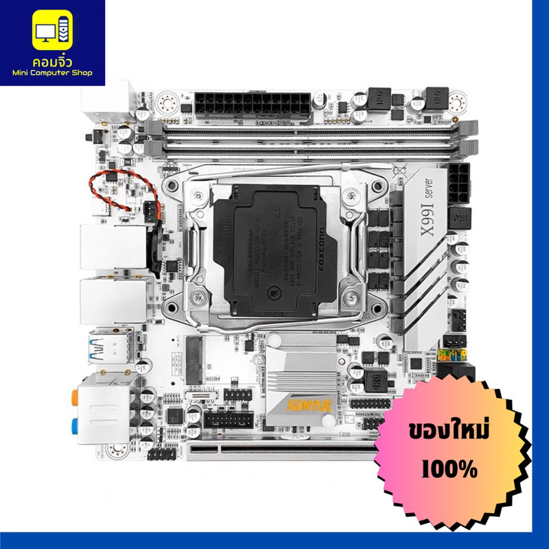 JGINYUE X99I WHITE SERVER ( X99 ITX ) | Shopee Thailand