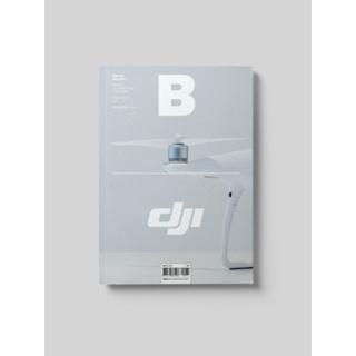 [นิตยสารนำเข้า] Magazine B / F ISSUE NO.71 DJI โดรน drone ภาษาอังกฤษ หนังสือ monocle kinfolk english brand food book