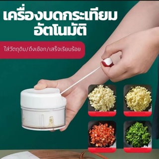 ⚫ส่งฟรี เก็บเงินปลายทาง ⚫เครื่องบดกระเทียม ⚫Hand pullmini food chopper ⚫เครื่องเตรียมอาหารขนาดกระทัดรัด ⚫ที่ปั่นกระเทียม