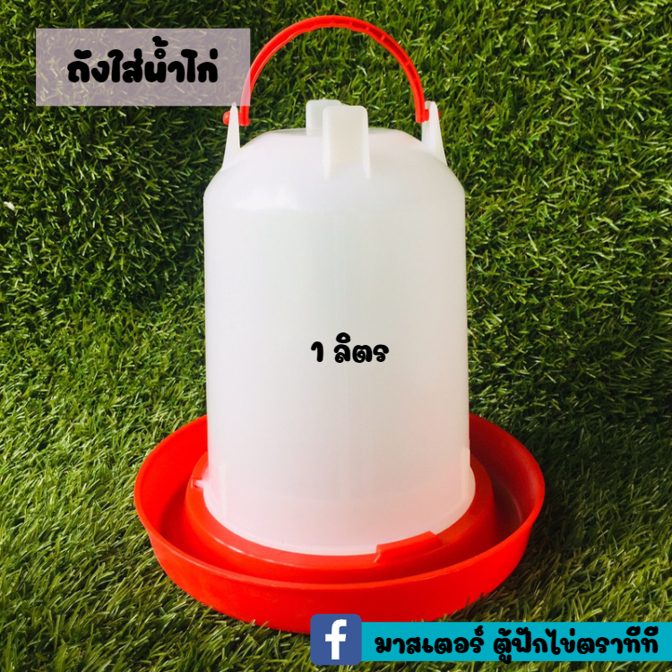 ซื้อคู่คุ้มมากก-ชุดถังน้ำ-ถังอาหาร-1ชุด-มีถังน้ำและถังอาหาร-มีสต๊อกพร้อมจัดส่งทันที-สินค้าอยู่ในไทย-ส่งทั่วไทย