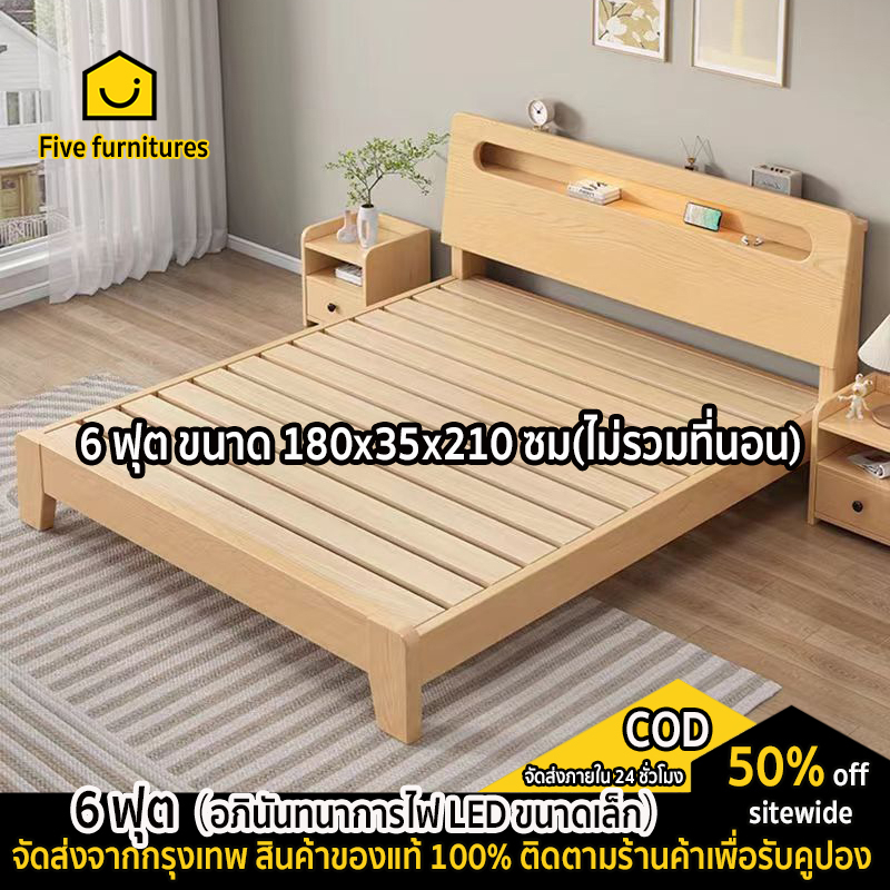 five-furnitures-เตียงนอน-เตียงไม้-เตียงไม้เนื้อแข็ง-มี3ขนาด-4ฟุต-5ฟุต-6ฟุตไม้คุณภาพดี-อภินันทนาการไฟ-led-ขนาดเล็ก