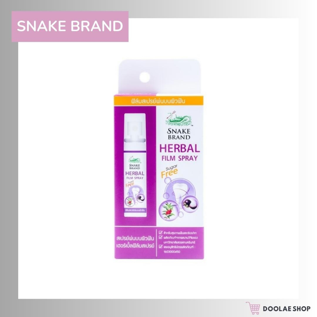 SNAKE BRAND HERBAL FILM SPRAY 15ML. | Shopee Thailand