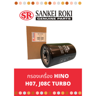 กรองเครื่อง Hino h07, j08ca turbo