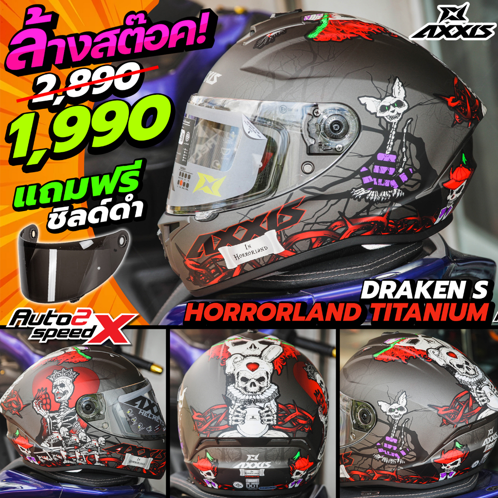 ล้างสต็อค-แถมฟรีชิลด์ดำ-หมวกกันน็อค-axxis-draken-s-แบรนด์สเปน-ลายใหม่ล่าสุด-2023