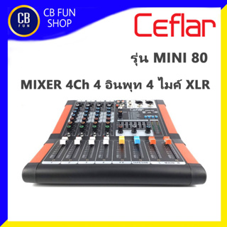 CEFLAR รุ่น MINI-80 มิกซ์เซอร์เครื่องผสมสัญญานเสียง เอฟเเฟ็กแท้ 99 DSP สินค้าใหม่แกะกล่องทุกชิ้นรับรองของแท้100%