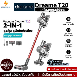 ประกัน 1ปี เครื่องดูดฝุ่นเครื่องดูดฝุ่นไร้สาย Dreame T20 Vacuum Cleaner เครองดูดฝุ่น เครื่องดูดฝุ่นอัตโนมัติ ดูดฝุ่น ส