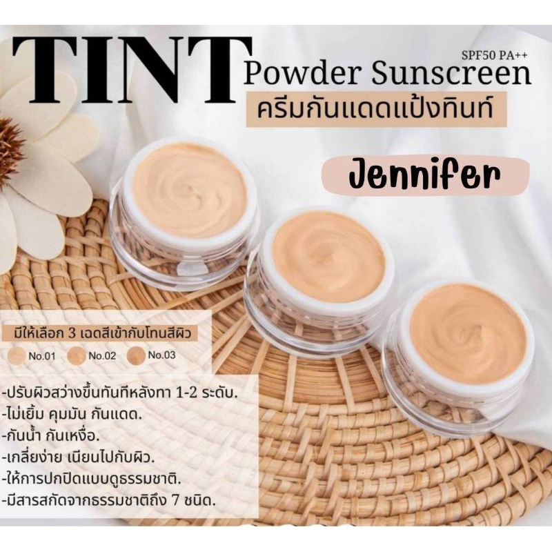 JENNIFER แป้งทิ้นท์กันแดดหน้าเด้ง TINT POWDER SUNSCREEN SPF 50 PA ...